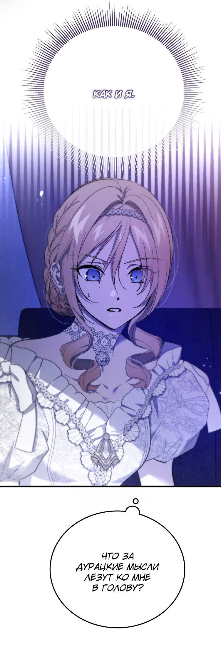 Read Дьявол воспитал леди RU Manga Online