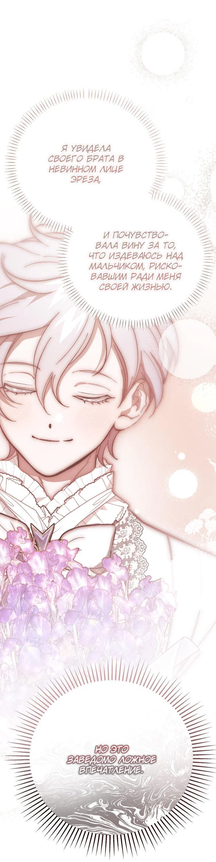 Read Дьявол воспитал леди RU Manga Online