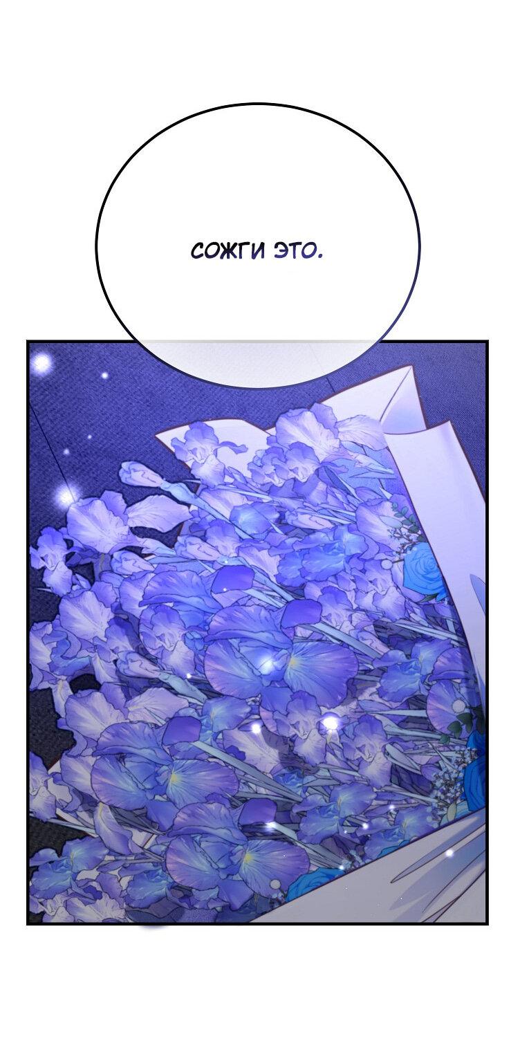 Read Дьявол воспитал леди RU Manga Online