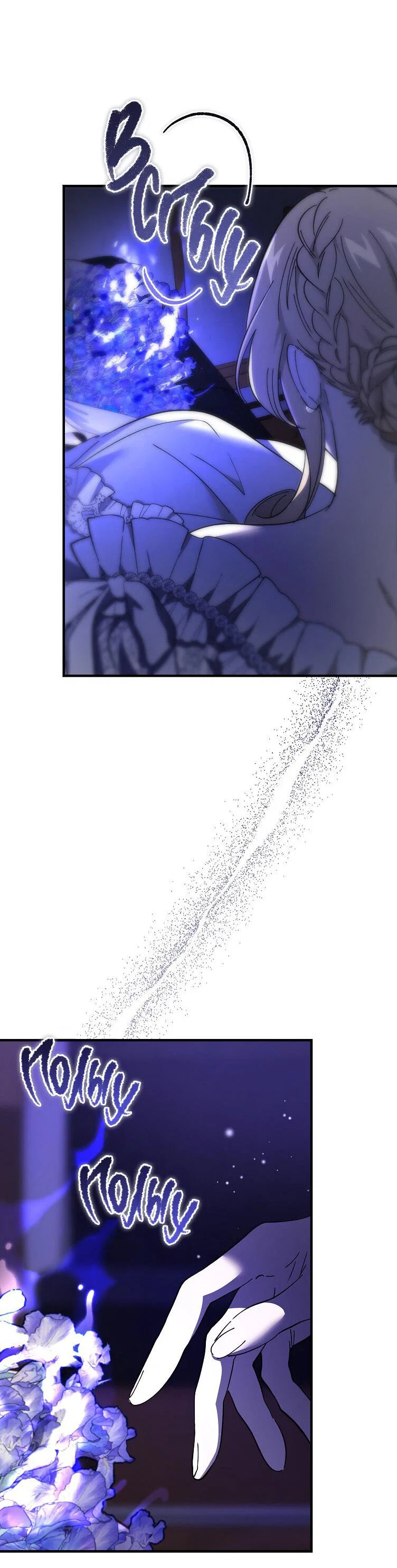 Read Дьявол воспитал леди RU Manga Online