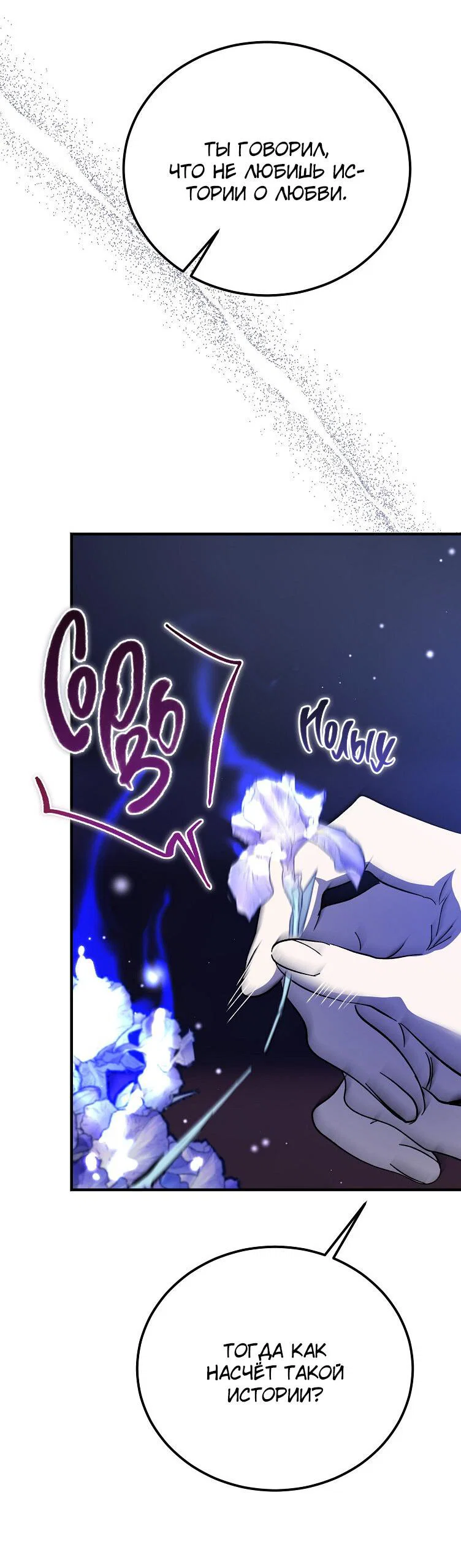 Read Дьявол воспитал леди RU Manga Online