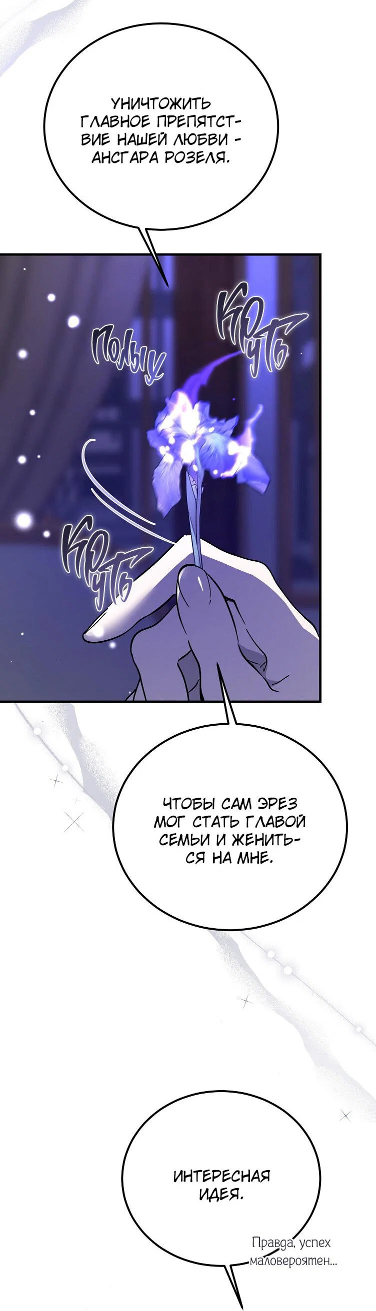 Read Дьявол воспитал леди RU Manga Online