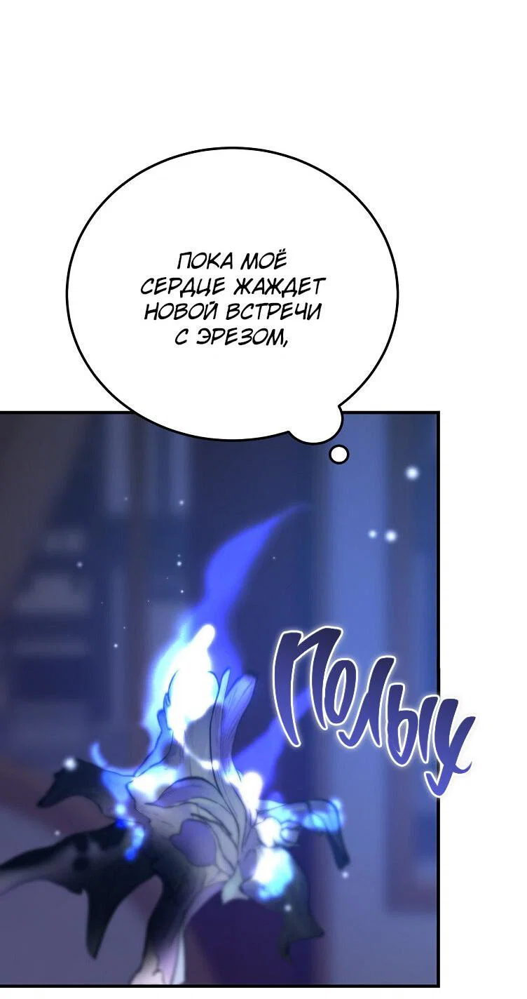 Read Дьявол воспитал леди RU Manga Online