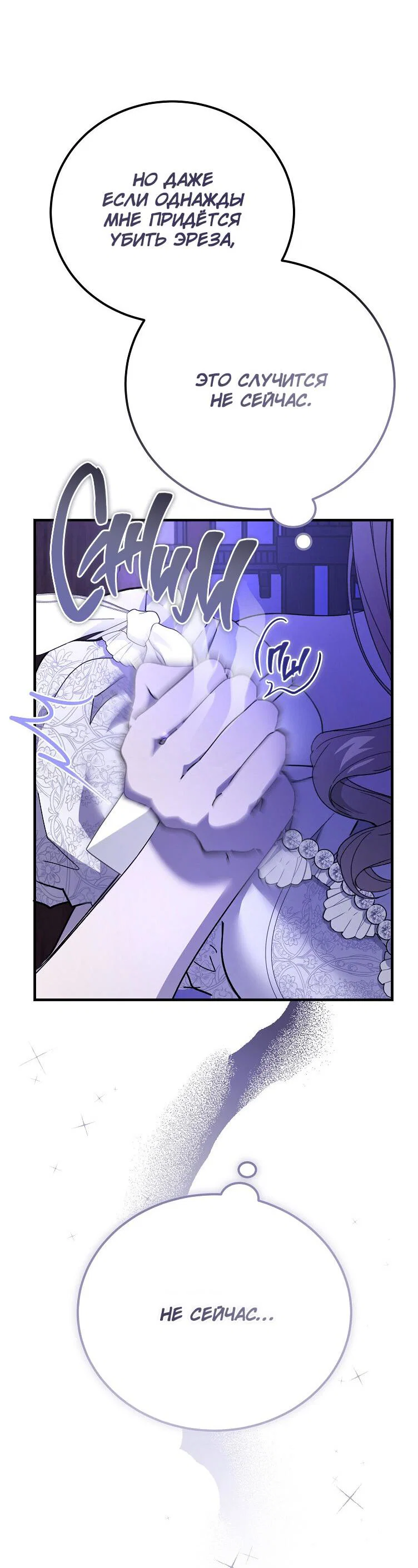 Read Дьявол воспитал леди RU Manga Online