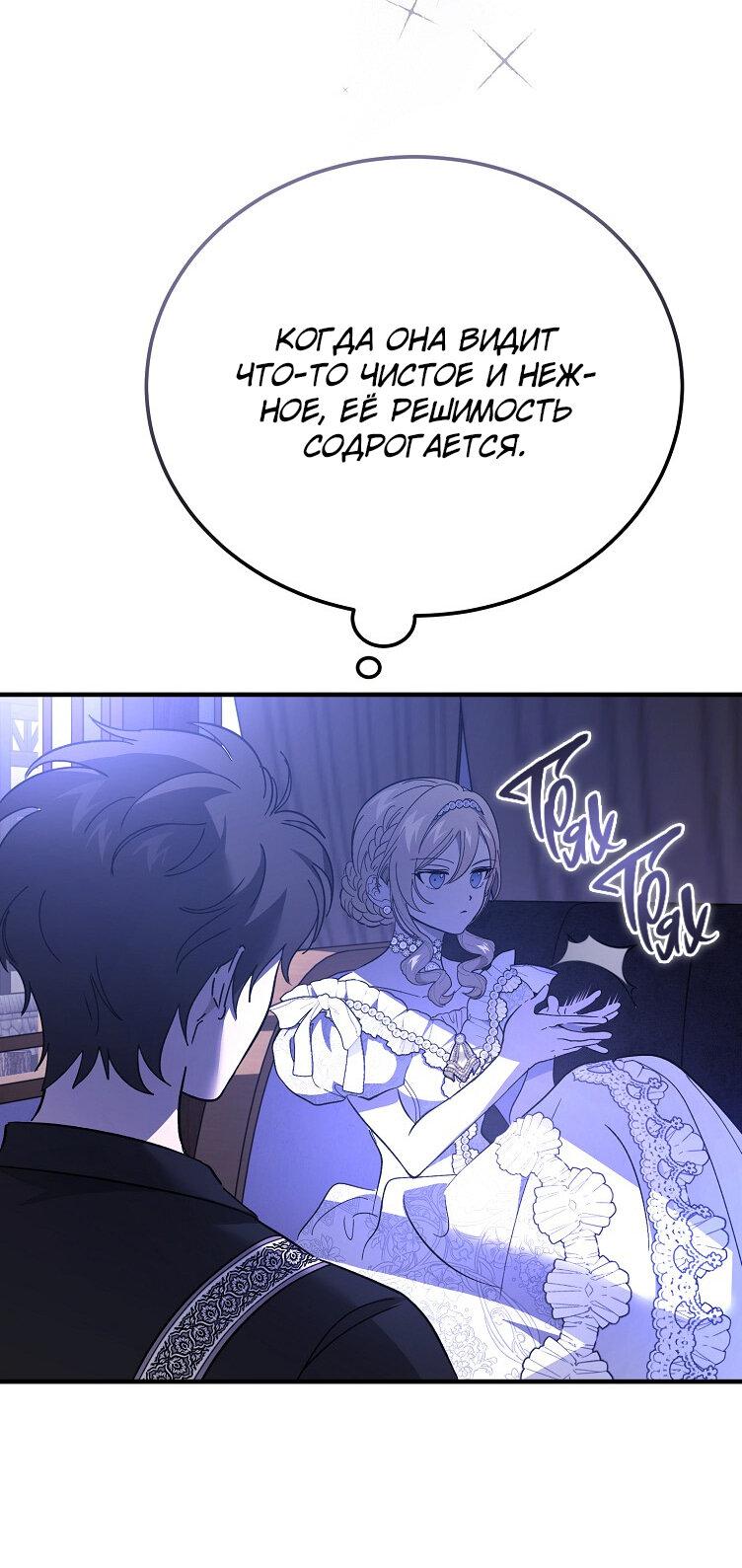 Read Дьявол воспитал леди RU Manga Online