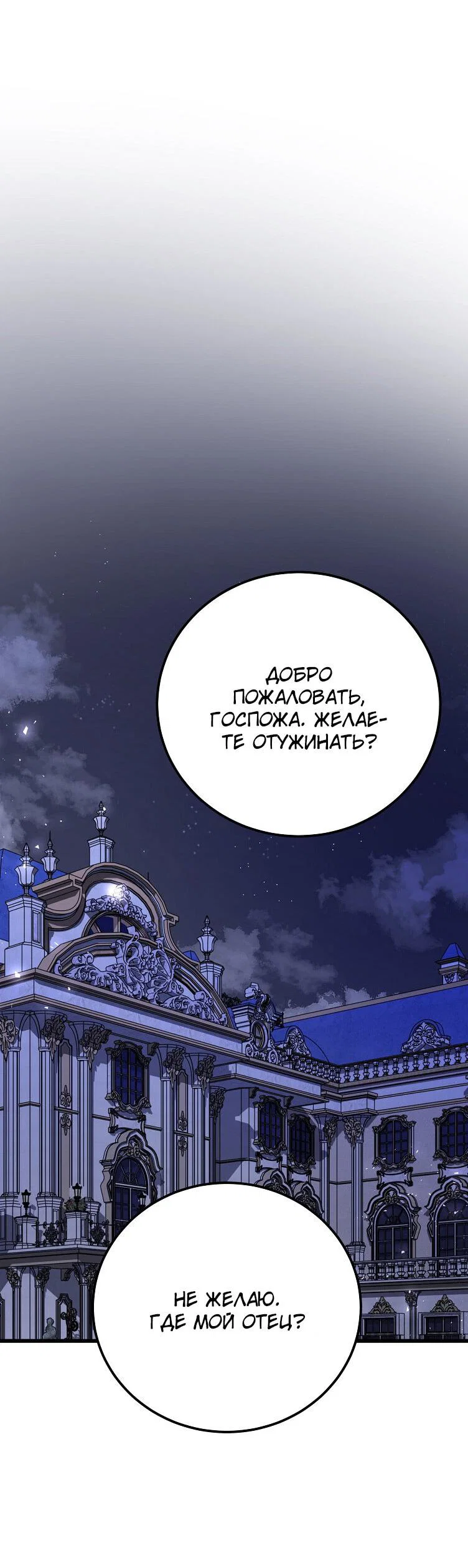 Read Дьявол воспитал леди RU Manga Online