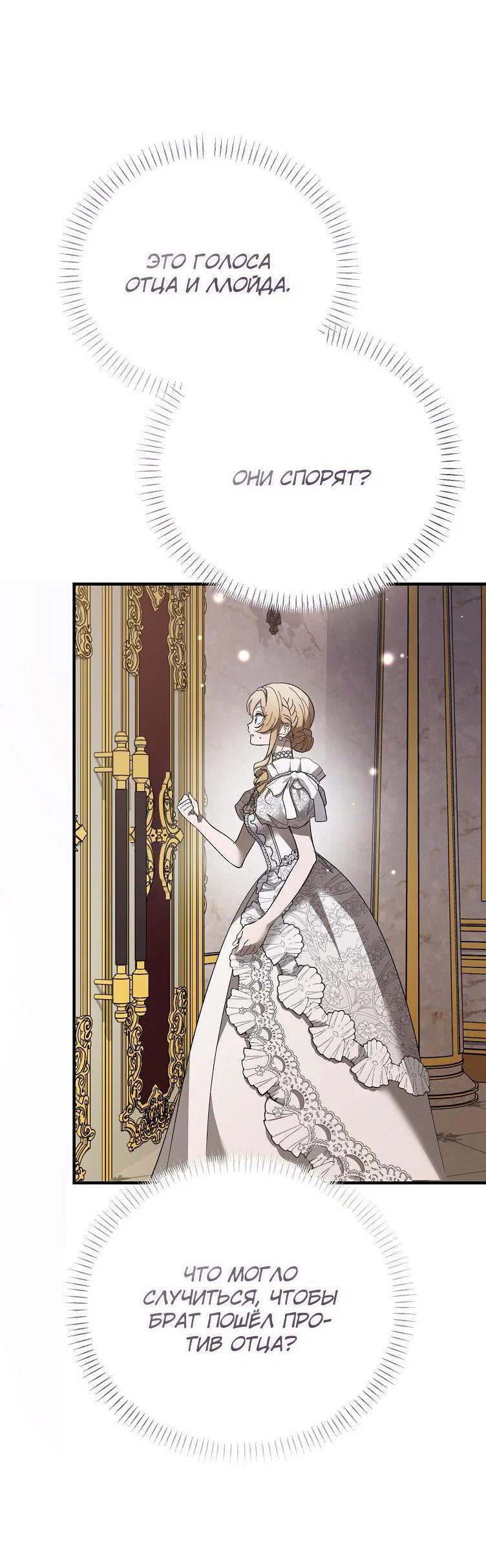Read Дьявол воспитал леди RU Manga Online