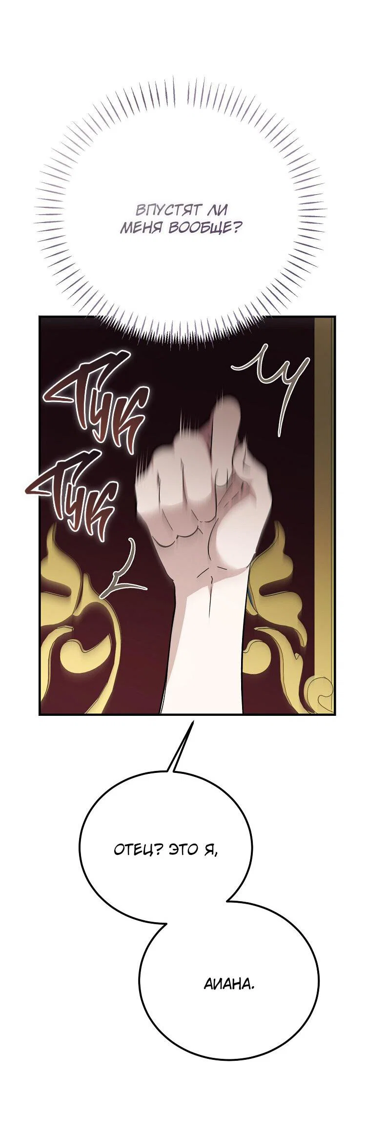Read Дьявол воспитал леди RU Manga Online