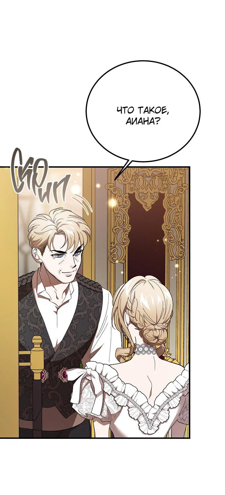 Read Дьявол воспитал леди RU Manga Online