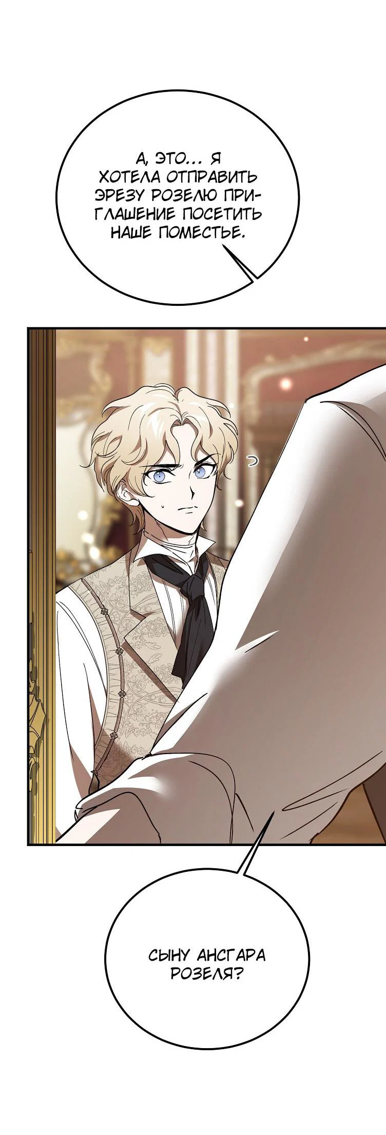 Read Дьявол воспитал леди RU Manga Online