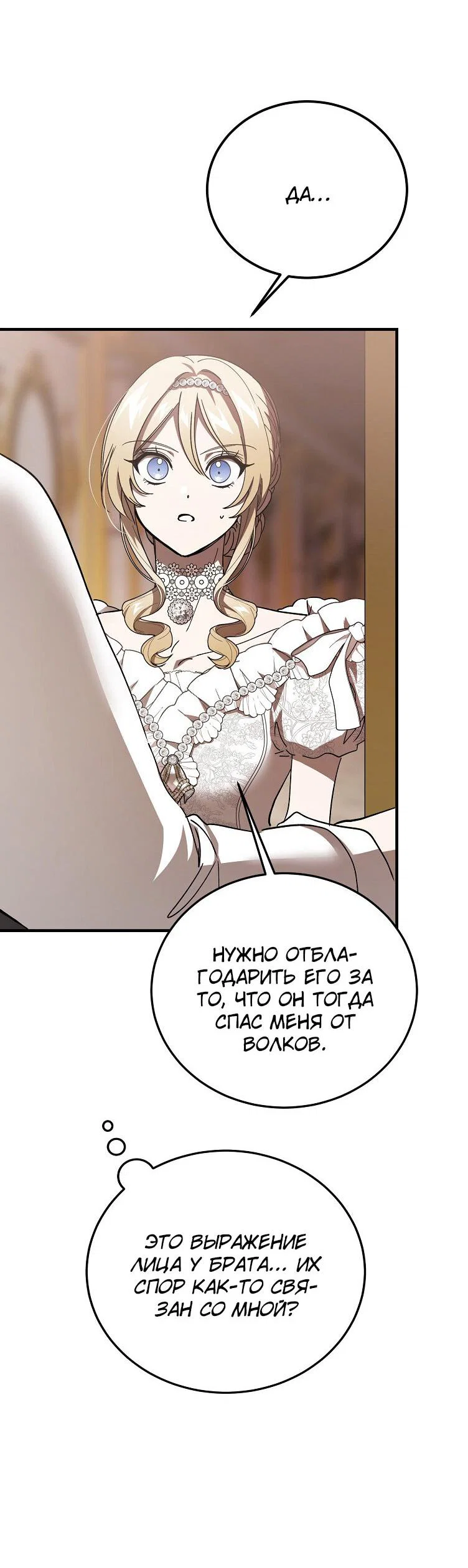 Read Дьявол воспитал леди RU Manga Online
