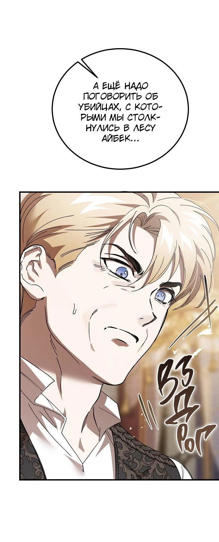 Read Дьявол воспитал леди RU Manga Online