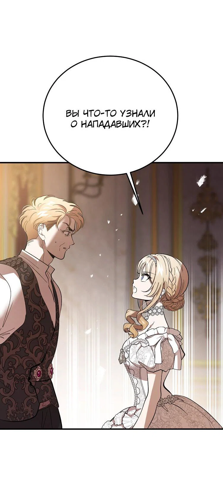 Read Дьявол воспитал леди RU Manga Online