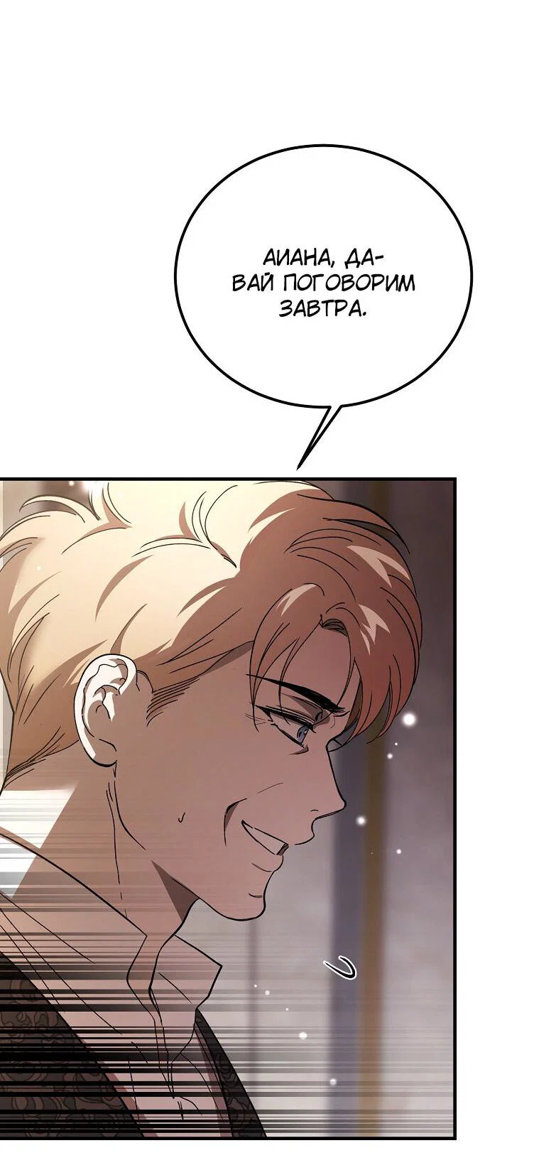 Read Дьявол воспитал леди RU Manga Online