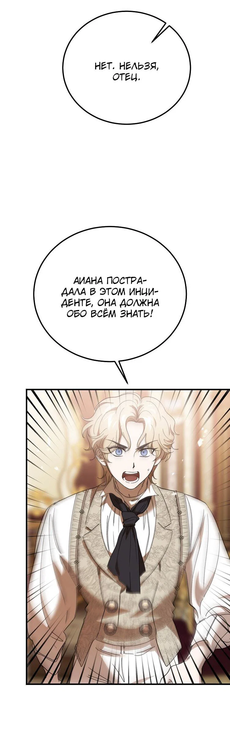 Read Дьявол воспитал леди RU Manga Online
