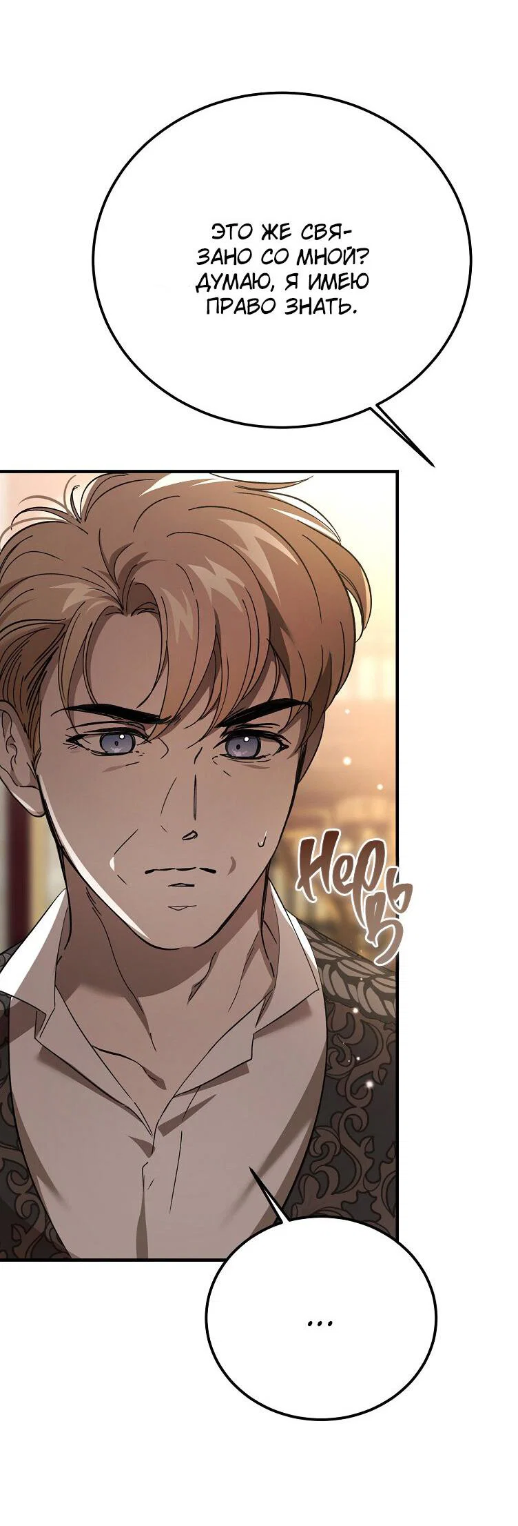 Read Дьявол воспитал леди RU Manga Online