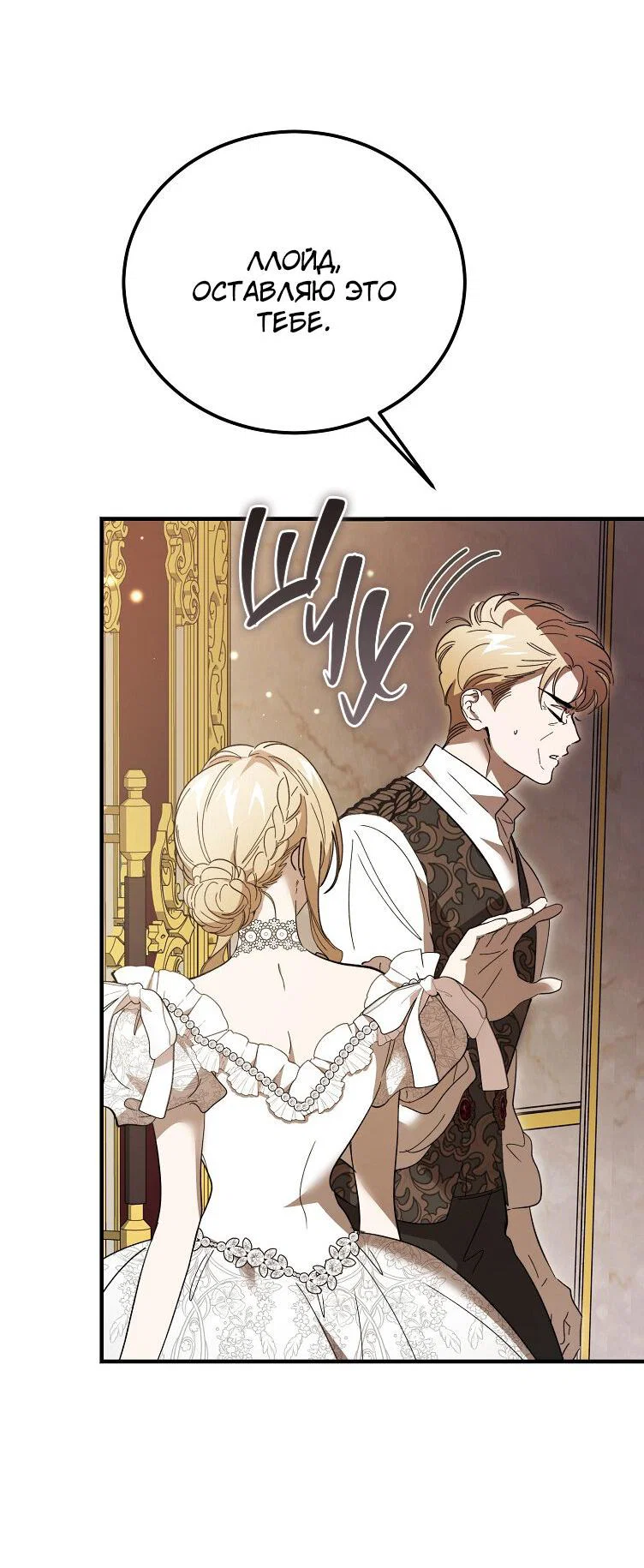 Read Дьявол воспитал леди RU Manga Online