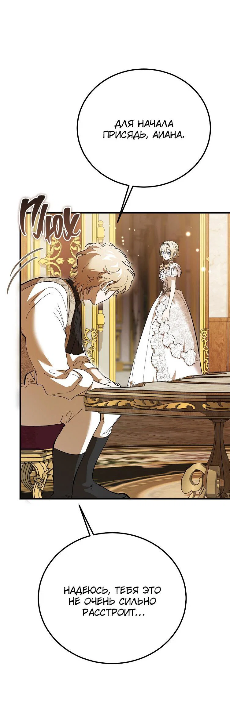 Read Дьявол воспитал леди RU Manga Online