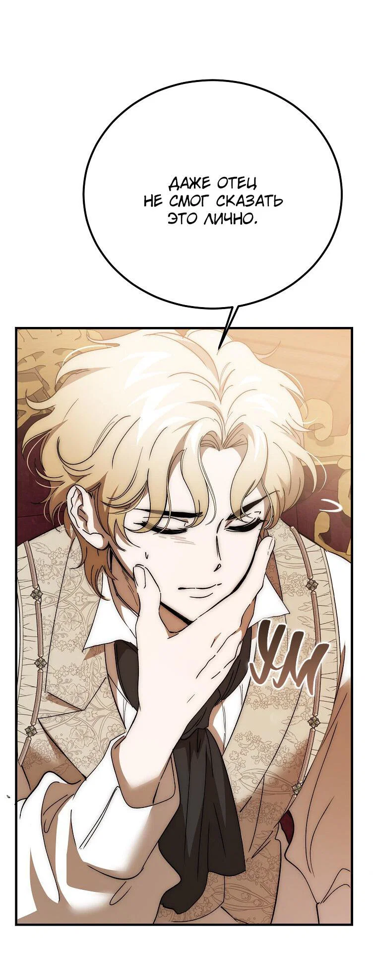 Read Дьявол воспитал леди RU Manga Online
