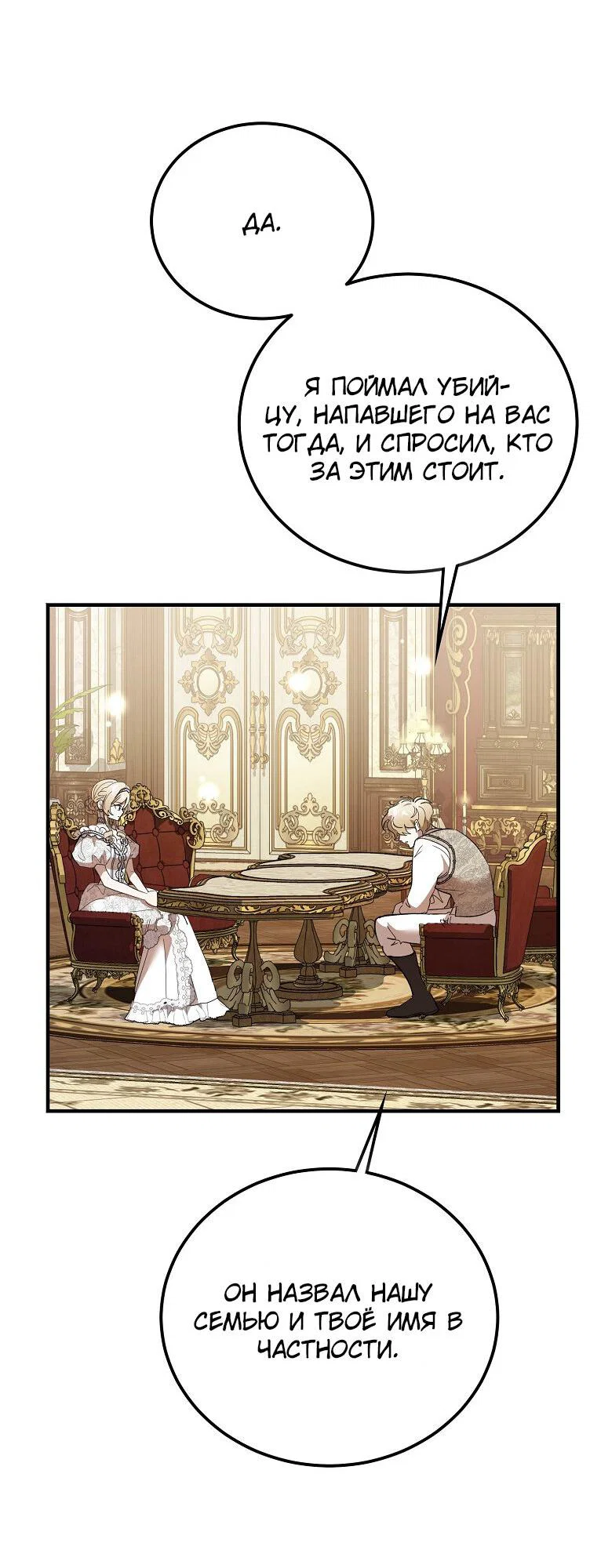 Read Дьявол воспитал леди RU Manga Online