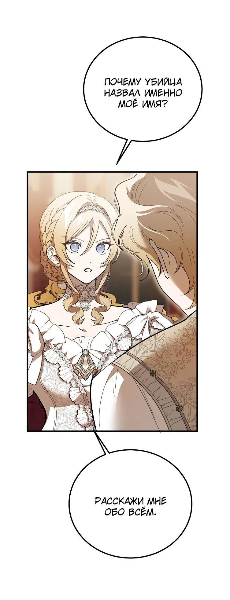 Read Дьявол воспитал леди RU Manga Online