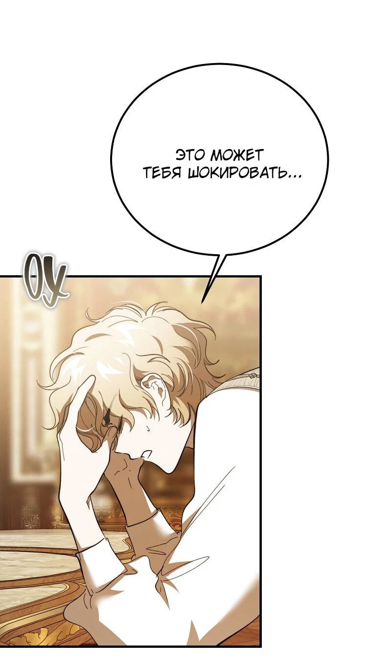 Read Дьявол воспитал леди RU Manga Online
