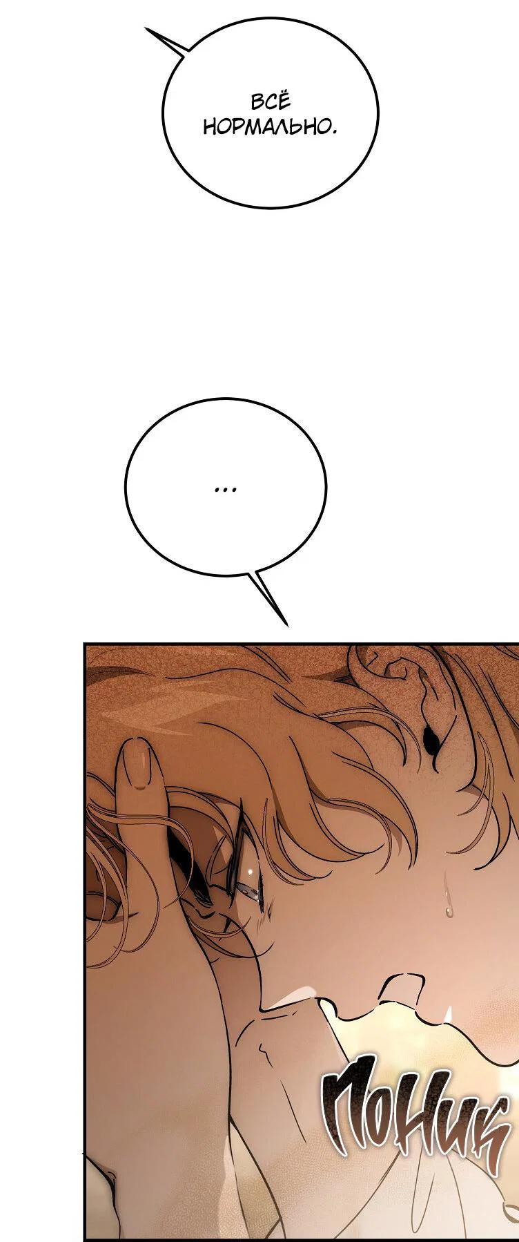 Read Дьявол воспитал леди RU Manga Online