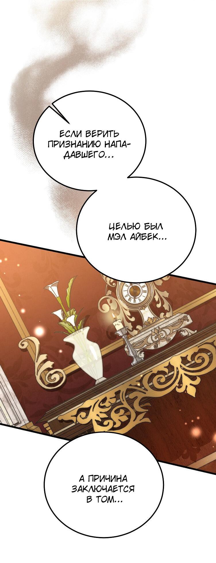 Read Дьявол воспитал леди RU Manga Online