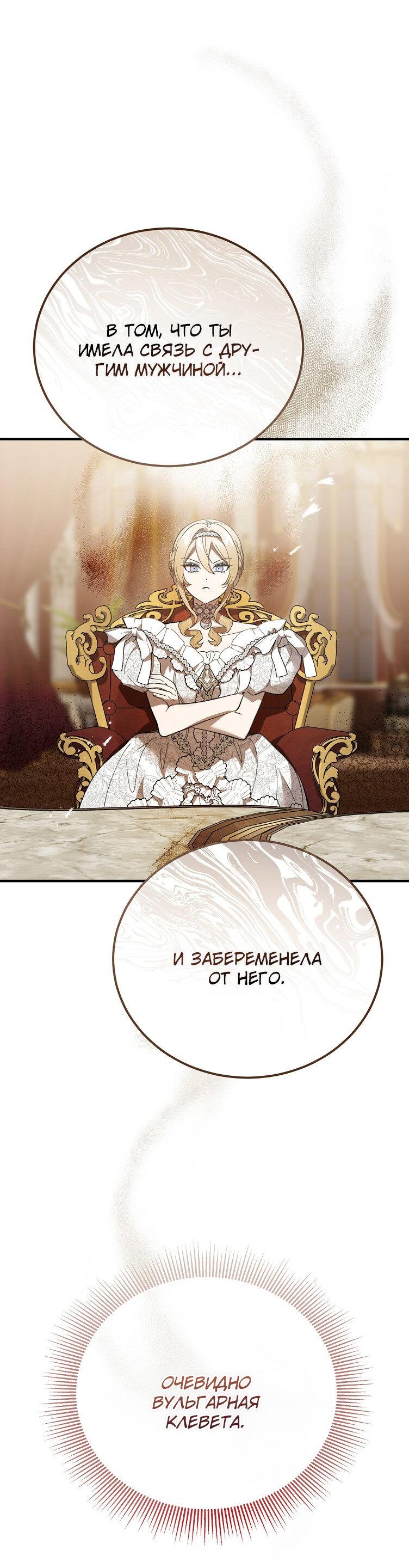 Read Дьявол воспитал леди RU Manga Online