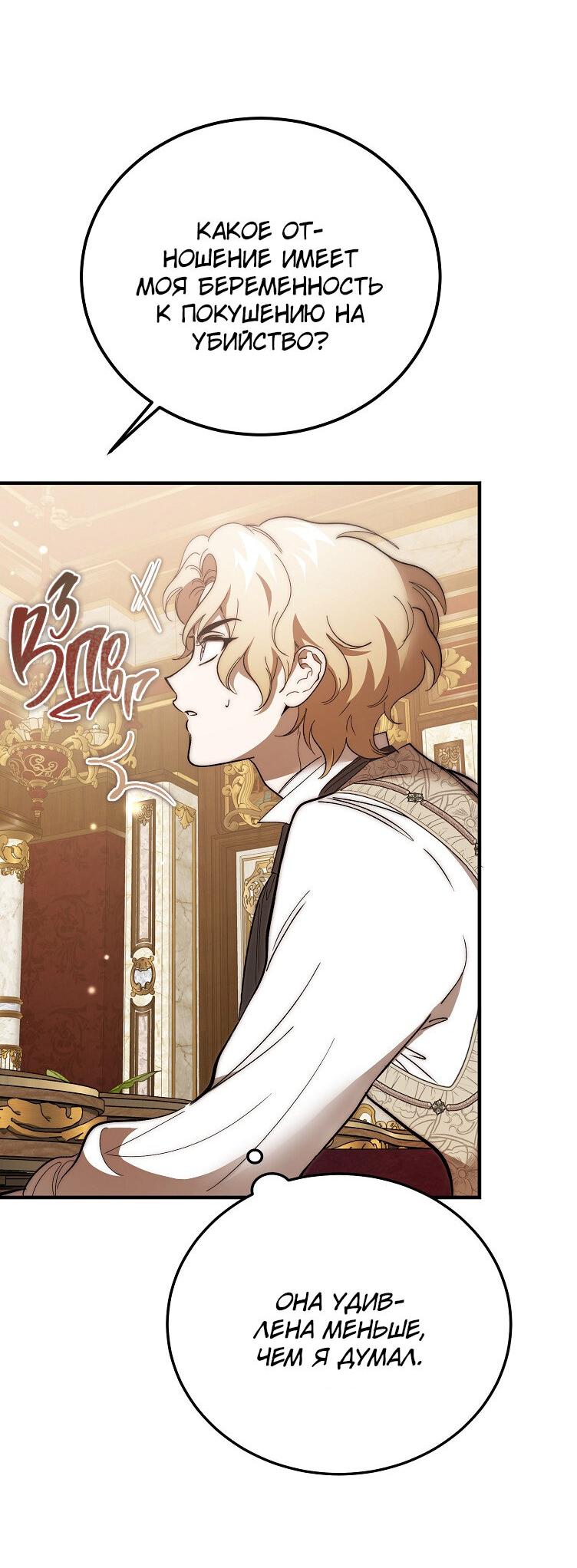 Read Дьявол воспитал леди RU Manga Online