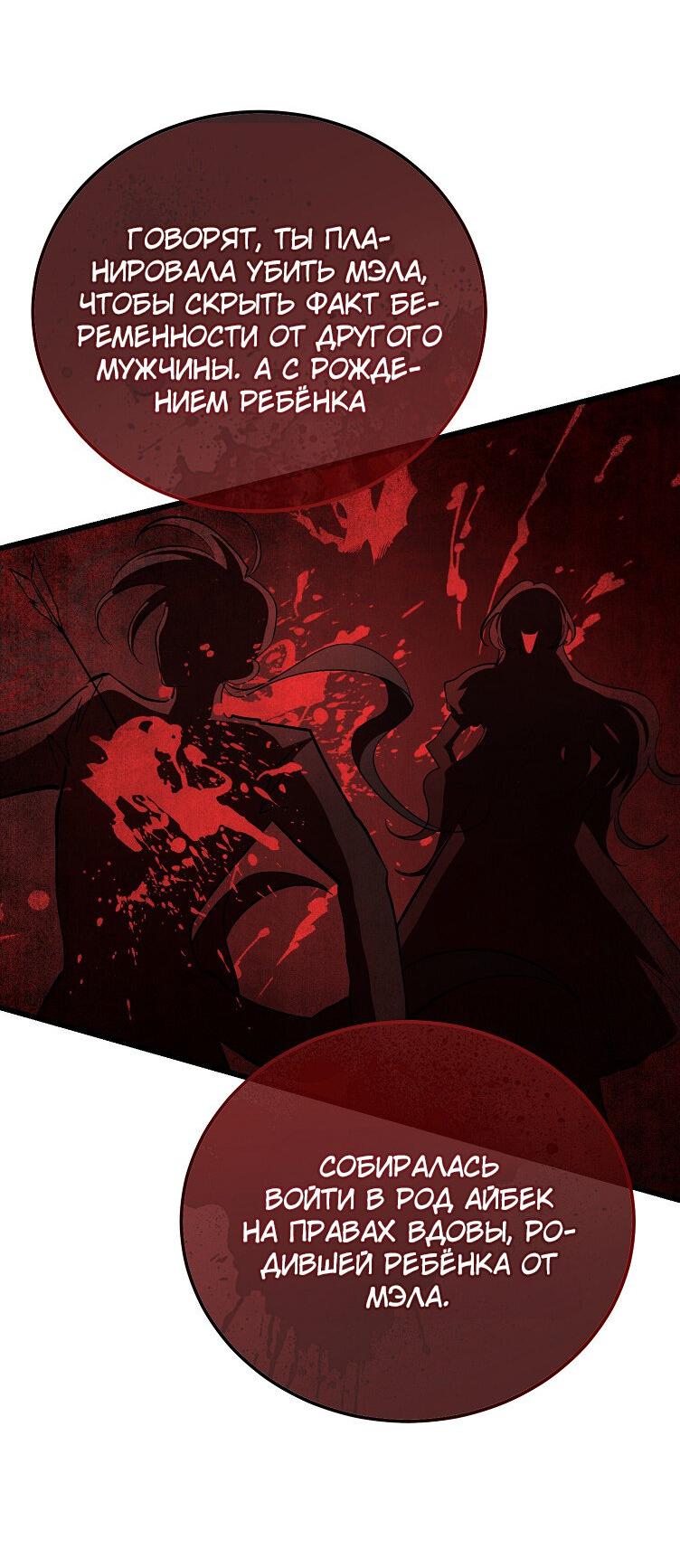 Read Дьявол воспитал леди RU Manga Online