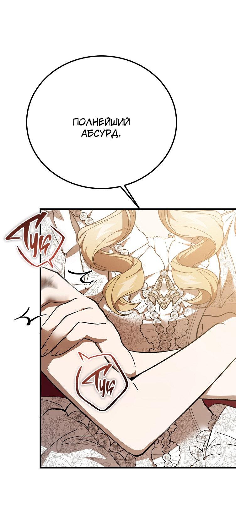 Read Дьявол воспитал леди RU Manga Online