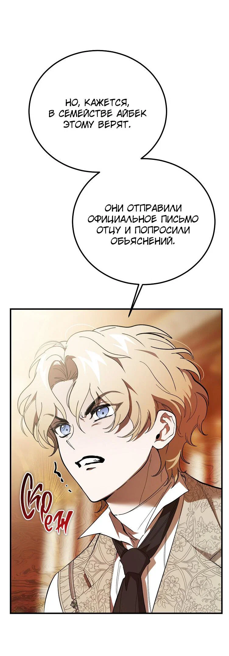 Read Дьявол воспитал леди RU Manga Online