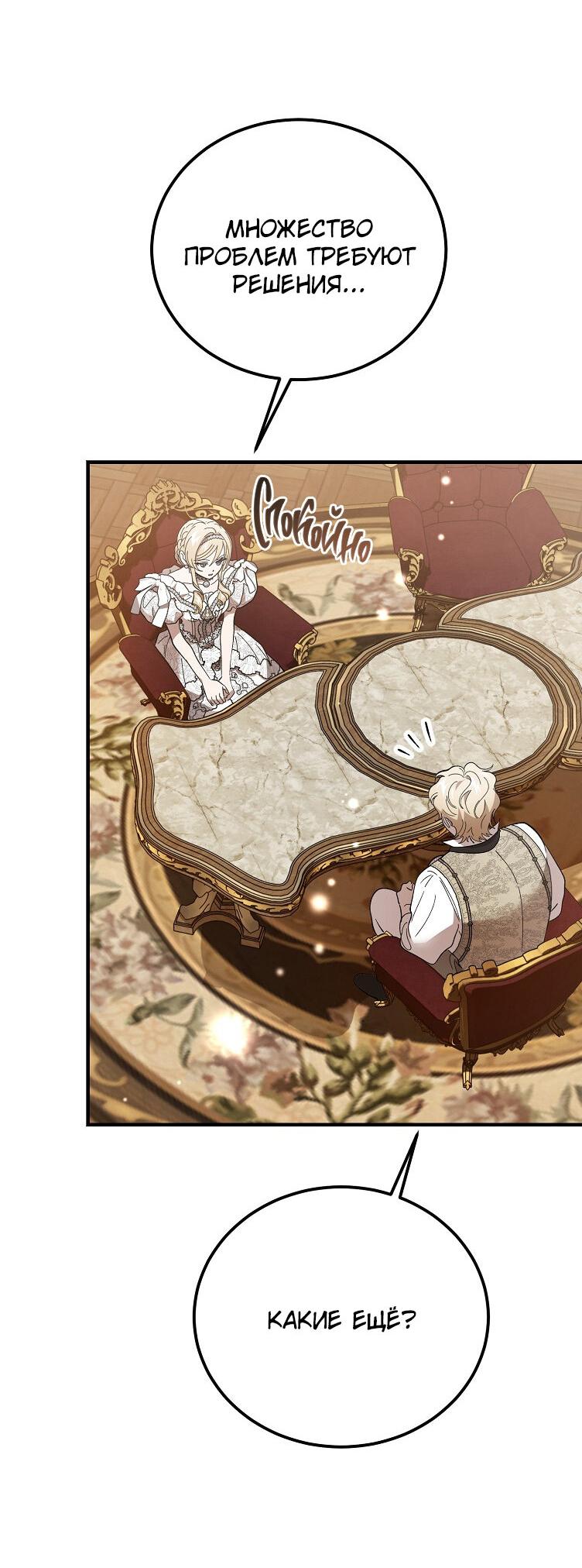 Read Дьявол воспитал леди RU Manga Online