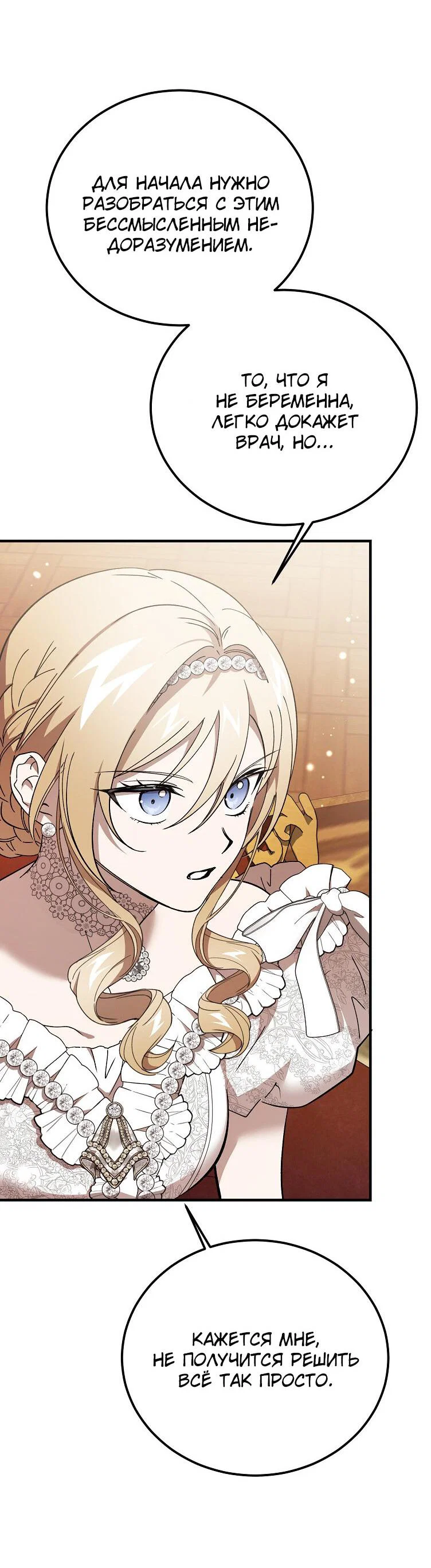 Read Дьявол воспитал леди RU Manga Online