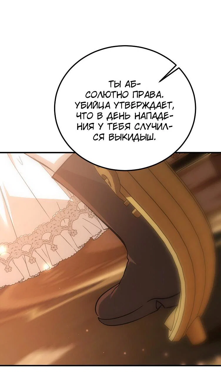 Read Дьявол воспитал леди RU Manga Online