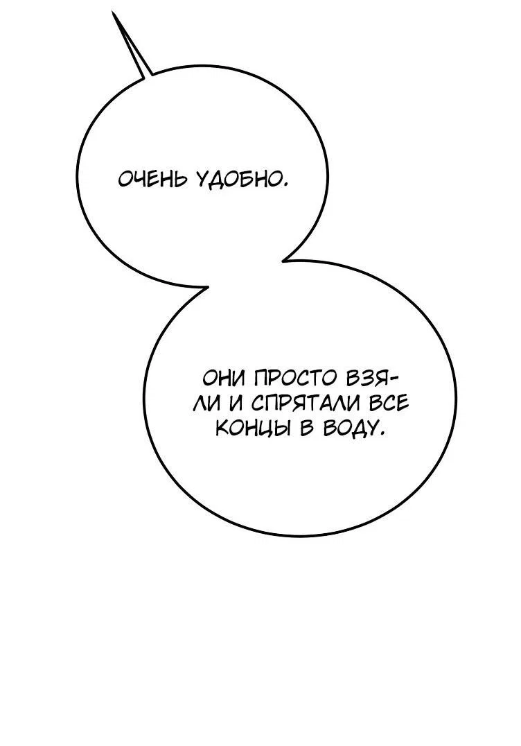 Read Дьявол воспитал леди RU Manga Online