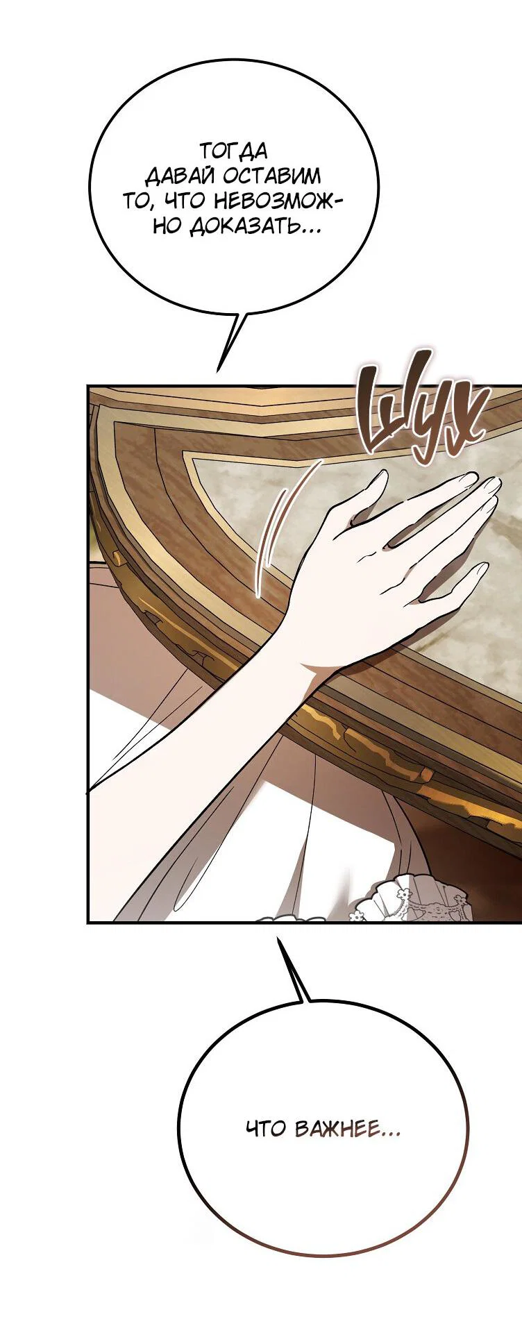 Read Дьявол воспитал леди RU Manga Online