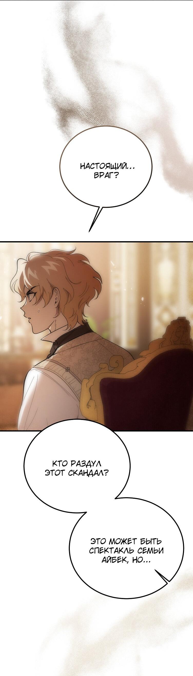 Read Дьявол воспитал леди RU Manga Online