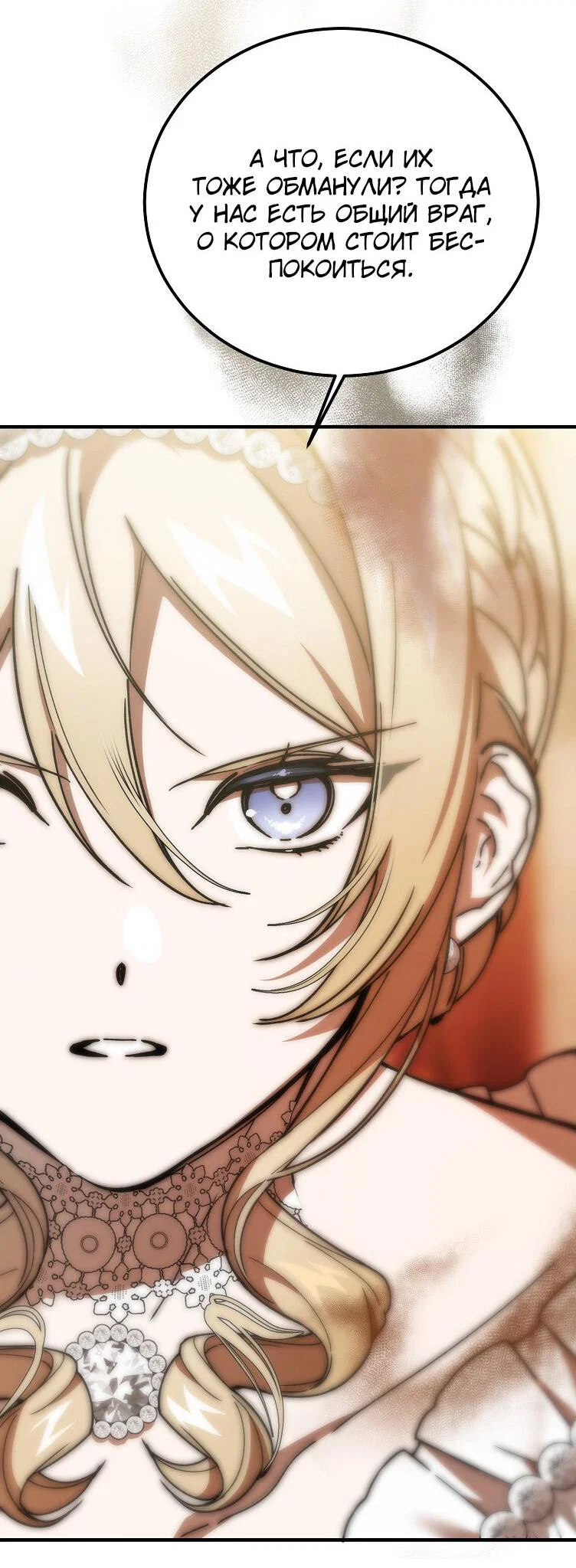 Read Дьявол воспитал леди RU Manga Online