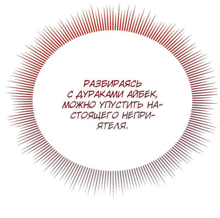 Read Дьявол воспитал леди RU Manga Online