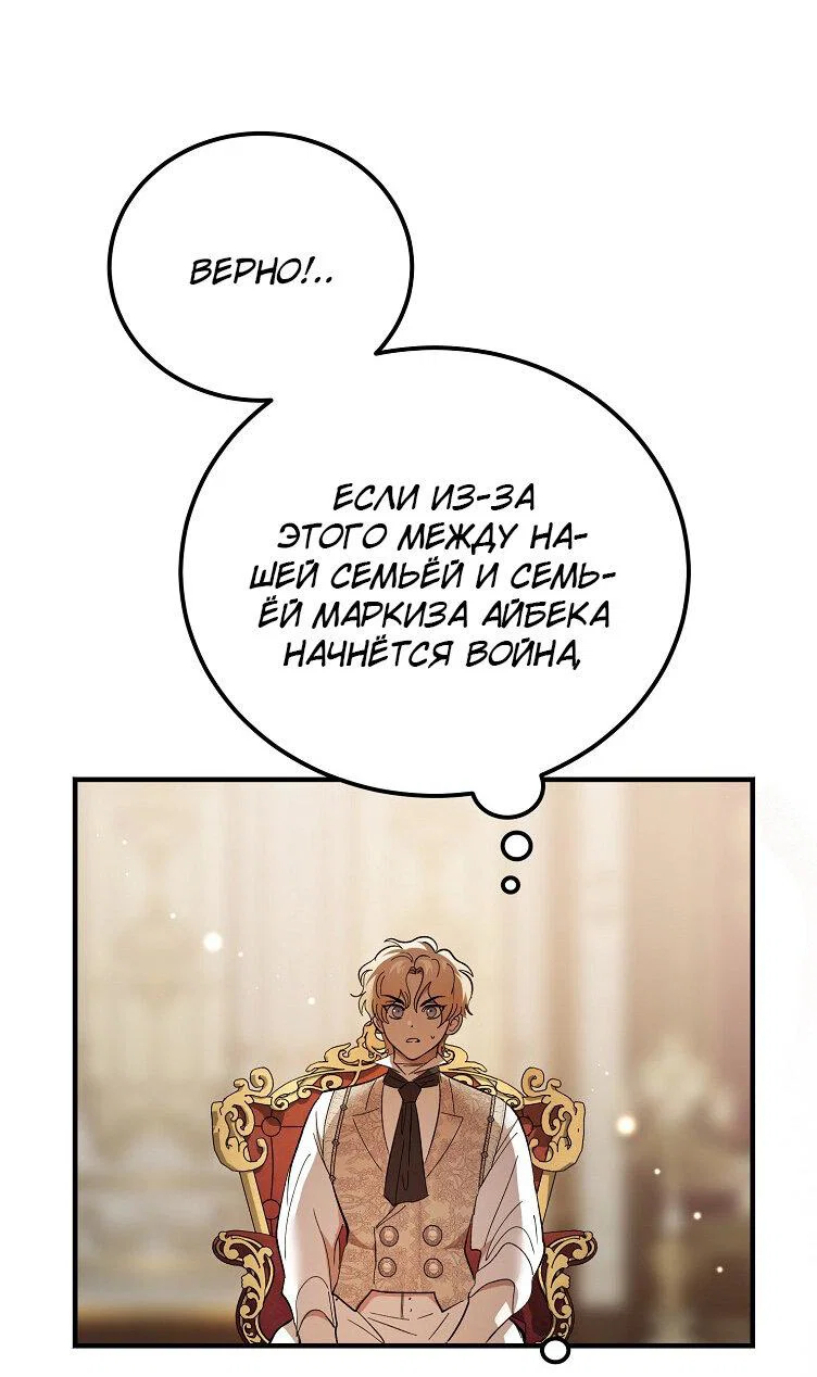 Read Дьявол воспитал леди RU Manga Online