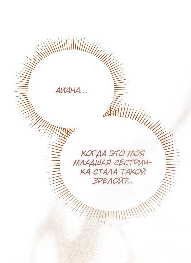 Read Дьявол воспитал леди RU Manga Online
