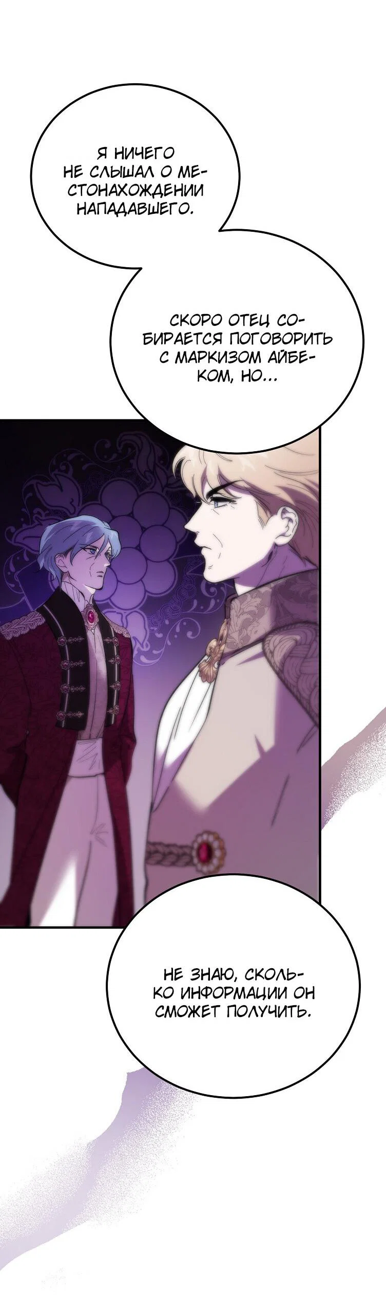 Read Дьявол воспитал леди RU Manga Online