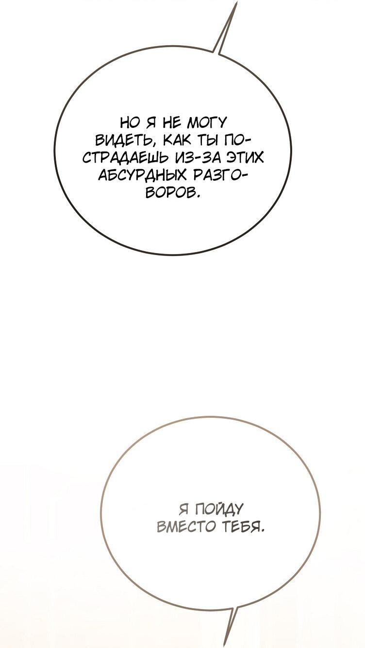 Read Дьявол воспитал леди RU Manga Online