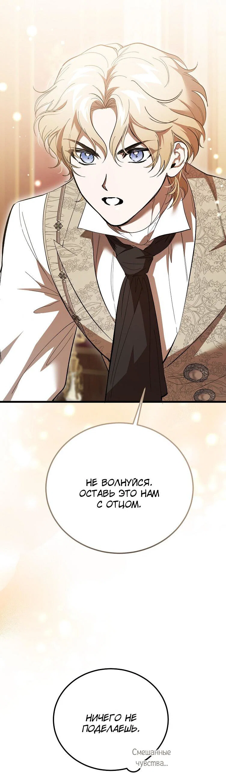 Read Дьявол воспитал леди RU Manga Online