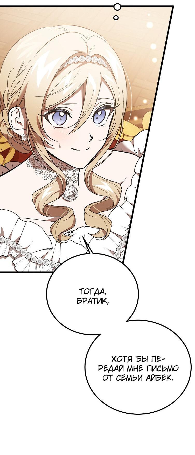 Read Дьявол воспитал леди RU Manga Online