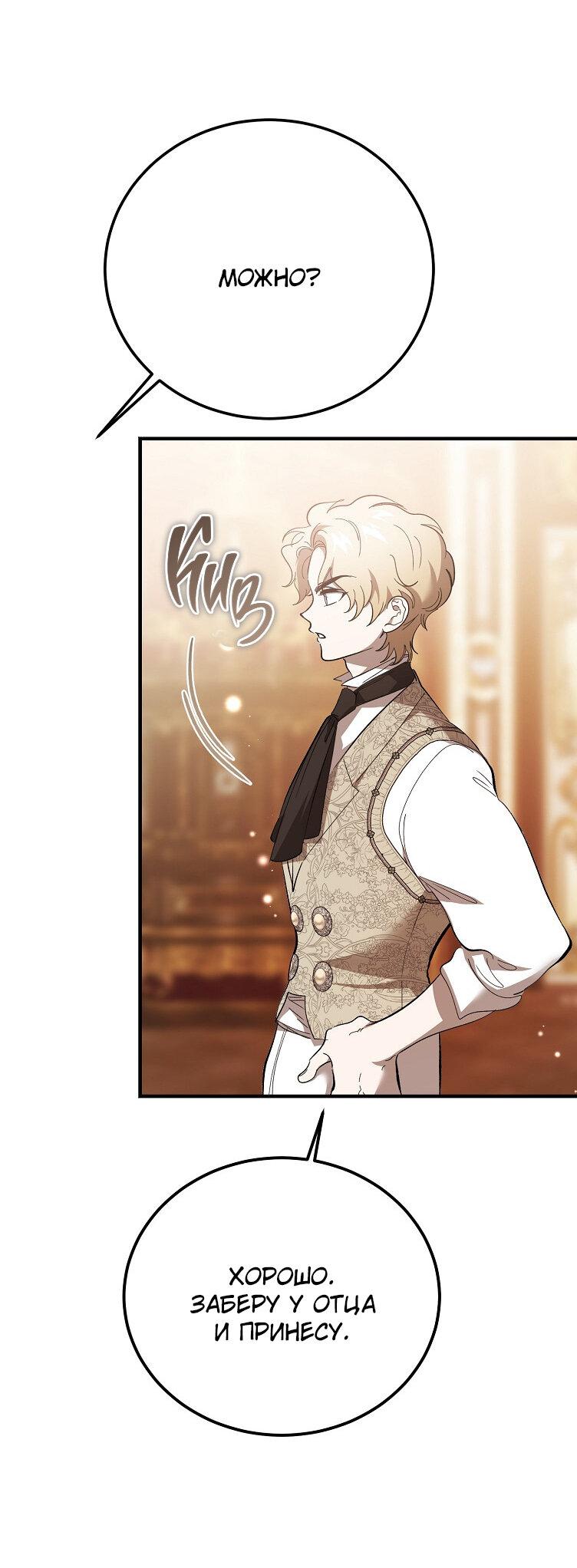 Read Дьявол воспитал леди RU Manga Online