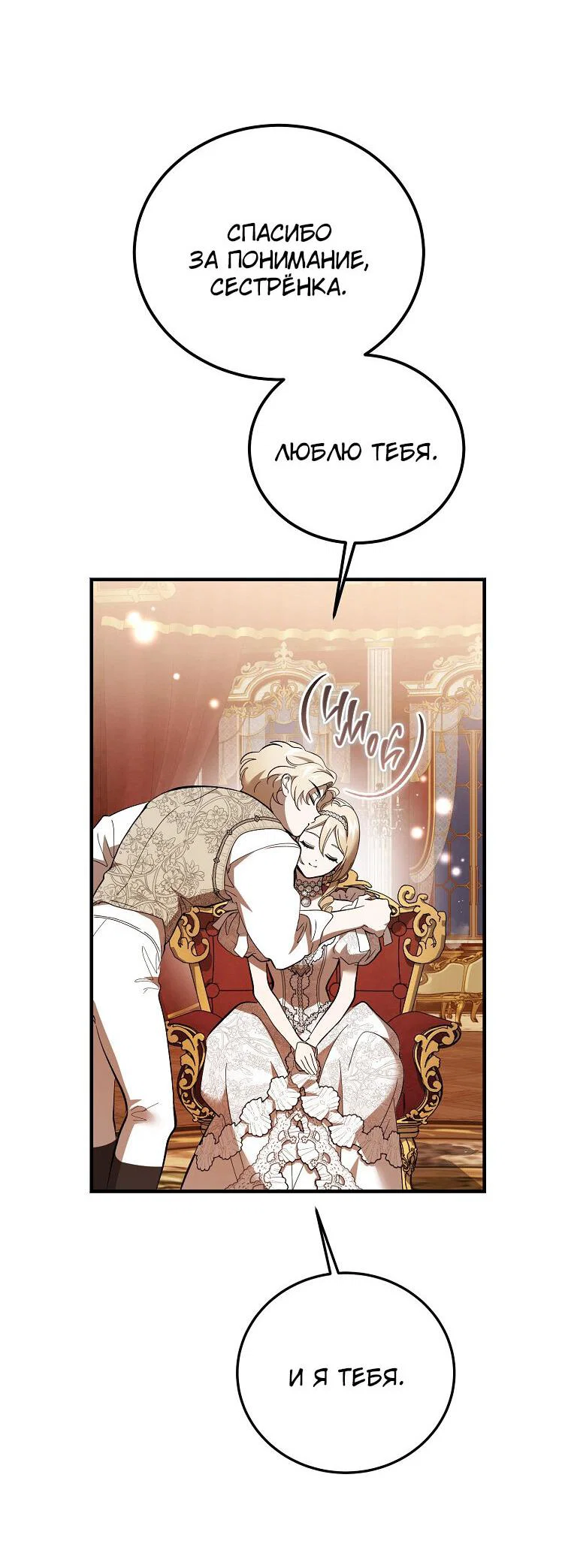 Read Дьявол воспитал леди RU Manga Online