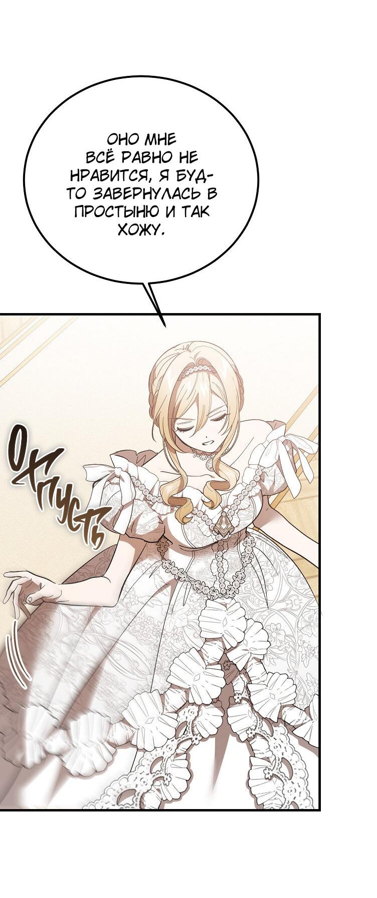 Read Дьявол воспитал леди RU Manga Online